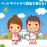 日本看護連盟ポスター